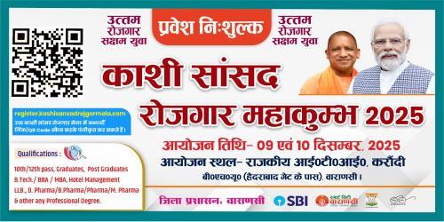 https://rojgaarsangam.up.gov.in//Upload/JobFair/2025/10/13/66/4994/b700fdb4-da50-4b48-86cc-7c24d8c8f96c.jpg