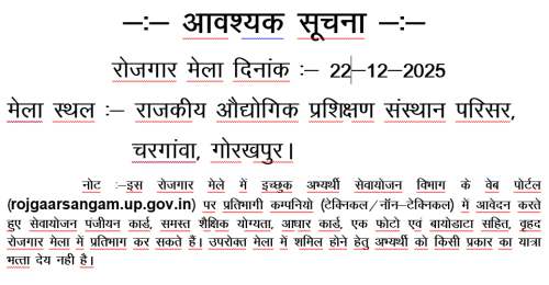 https://rojgaarsangam.up.gov.in//Upload/JobFair/2025/11/7/57/6611/40437350-c1e7-4057-b867-6f112bc5431c.jpg