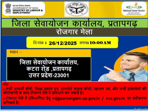https://rojgaarsangam.up.gov.in//Upload/JobFair/2025/12/17/42/6977/0ae431d2-fbfc-4a45-8493-a523c68517ba.jpg