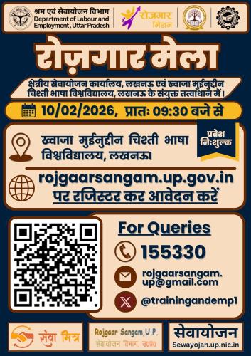 https://rojgaarsangam.up.gov.in//Upload/JobFair/2026/01/16/26/10256/cc8ca9b1-5fa4-4e9a-8709-9dde24fadf2a.jpg