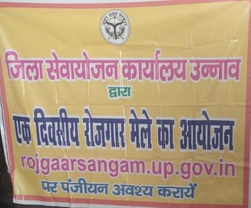 https://rojgaarsangam.up.gov.in//Upload/JobFair/2026/01/9/25/8205/1cc4eb18-96bc-4377-aade-1f4e0cda47f0.jpg