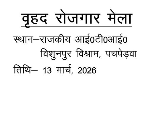 https://rojgaarsangam.up.gov.in//Upload/JobFair/2026/02/19/51/11545/4ff7a8b9-a835-479c-81b6-099e4f80d868.jpg