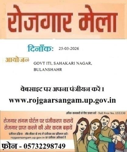 https://rojgaarsangam.up.gov.in//Upload/JobFair/2026/03/18/11/11693/777fcc02-f5e6-485d-a12b-356bed0a18b0.jpg
