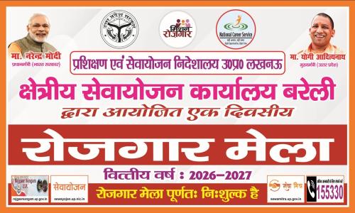https://rojgaarsangam.up.gov.in//Upload/JobFair/2026/04/16/19/11853/c4bcb789-ccc6-49c4-b5c5-5e1dffa7772a.jpg