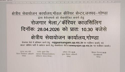 https://rojgaarsangam.up.gov.in//Upload/JobFair/2026/04/17/52/11862/59a60296-a8d4-482c-9576-3e687df36dfe.jpg