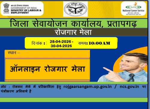 https://rojgaarsangam.up.gov.in//Upload/JobFair/2026/04/24/42/11889/ee181d0e-74ba-4dbf-b0f8-e849c140d8c9.jpg