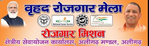 https://rojgaarsangam.up.gov.in//Upload/JobFair/2026/05/12/12/12989/4f7d58ad-3a8d-45e1-b2ca-89d36455ddf8.jpg