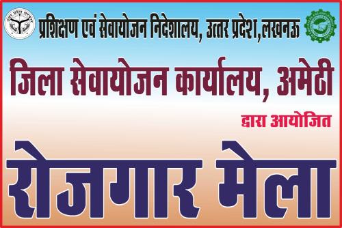 https://rojgaarsangam.up.gov.in//Upload/JobFair/2026/05/14/72/13000/210fe532-4d5d-48db-9317-5528cb14628a.jpg