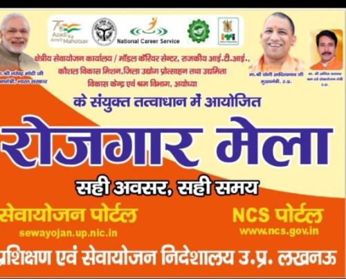 https://rojgaarsangam.up.gov.in//Upload/JobFair/2026/05/16/46/13013/28b03c46-4179-42ab-84e9-4cb3dc954e4f.jpg