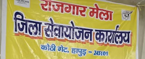 https://rojgaarsangam.up.gov.in//Upload/JobFair/2026/05/2/73/11912/d66af6f9-0d10-44ef-b596-bc13aea3824c.jpg