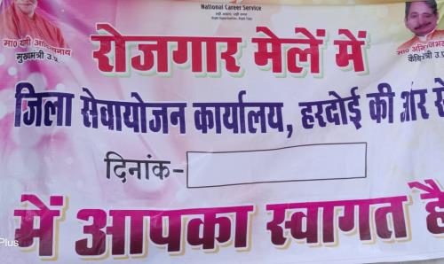 https://rojgaarsangam.up.gov.in//Upload/JobFair/2026/05/7/24/12941/a0c1d9d5-03b8-45b6-be6b-5099e1c98c05.jpg
