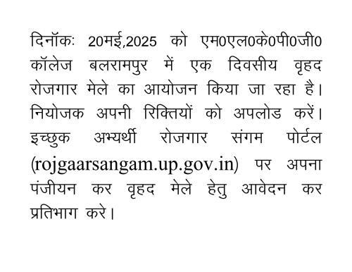 https://rojgaarsangam.up.gov.in//Upload/JobFair/2026/05/7/51/12948/f2ae2adc-b1d1-4b3a-aeb2-0913b72b8e39.jpg