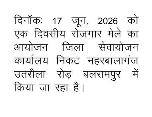 https://rojgaarsangam.up.gov.in//Upload/JobFair/2026/06/8/51/13156/2fd5cc81-0c7e-45d5-8a4b-d164d4734450.jpg