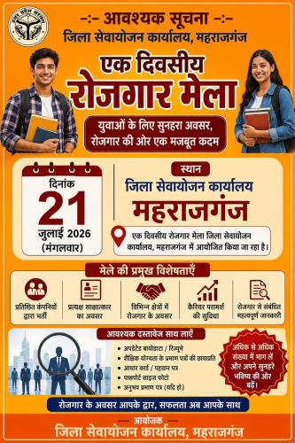 https://rojgaarsangam.up.gov.in//Upload/JobFair/2026/07/1/56/13311/7f4db12e-ffba-489a-982d-6555847b4db9.jpg