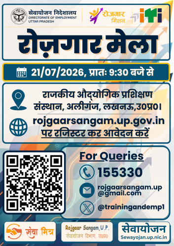 https://rojgaarsangam.up.gov.in//Upload/JobFair/2026/07/14/26/13420/fc57a498-e9f7-4c01-b804-acef1e85a1b7.jpg