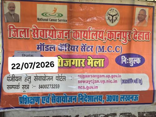 https://rojgaarsangam.up.gov.in//Upload/JobFair/2026/07/17/32/13438/30e64c28-e2f5-4e41-b80e-409db10c7ad2.jpg