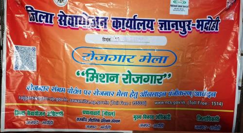 https://rojgaarsangam.up.gov.in//Upload/JobFair/2026/07/17/67/13436/6bbcec8d-ae76-4be2-b76f-2015d04094ae.jpg