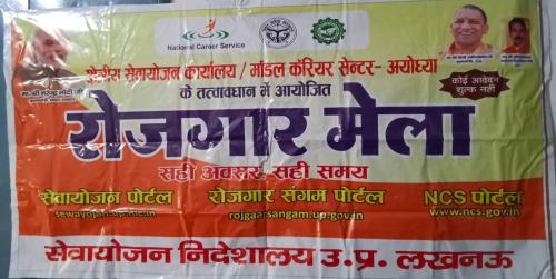 https://rojgaarsangam.up.gov.in//Upload/JobFair/2026/07/20/46/13455/e45c5b0f-3fd0-4699-a901-a28ac2e5ef68.jpg