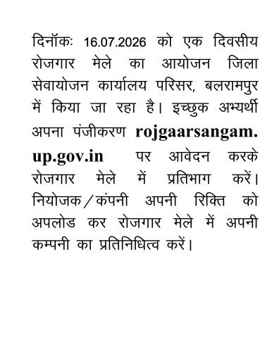 https://rojgaarsangam.up.gov.in//Upload/JobFair/2026/07/9/51/13359/cf86380a-a919-4057-8c9e-4d7aecab5a18.jpg