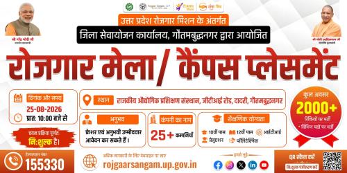 https://rojgaarsangam.up.gov.in//Upload/JobFair/2026/08/20/10/13669/fb569c6a-66f8-48ea-9f08-39edea59617e.jpg