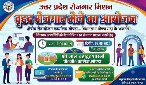 https://rojgaarsangam.up.gov.in//Upload/JobFair/2026/08/21/52/13675/714a9c73-72d2-4d44-8528-e7fdc04000ad.jpg