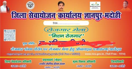 https://rojgaarsangam.up.gov.in//Upload/JobFair/2026/08/26/67/13713/9c217710-3580-48dd-b9a1-a34c8fcdefa2.jpg