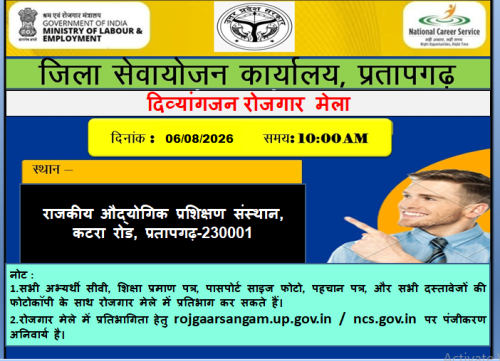 https://rojgaarsangam.up.gov.in//Upload/JobFair/2026/08/3/42/13534/d785e8c1-2563-43e1-9633-635c09709fd5.jpg