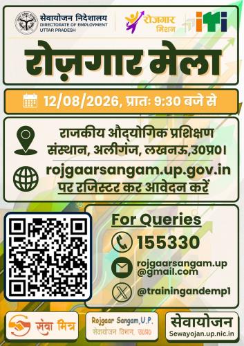 https://rojgaarsangam.up.gov.in//Upload/JobFair/2026/08/4/26/13542/4f491d9a-6536-4504-a118-5c5d584206eb.jpg