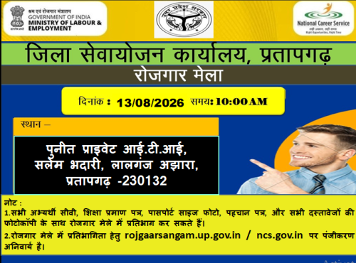 https://rojgaarsangam.up.gov.in//Upload/JobFair/2026/08/7/42/13581/9cd25247-e604-4022-936a-6cd1eaea43bf.jpg
