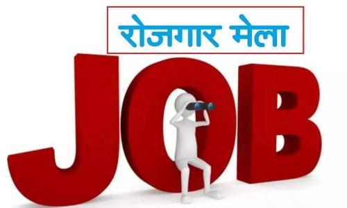 https://rojgaarsangam.up.gov.in//Upload/JobFair/2026/09/8/22/13782/d24b292b-1732-4c3b-a15e-16fa62bfeef7.jpg