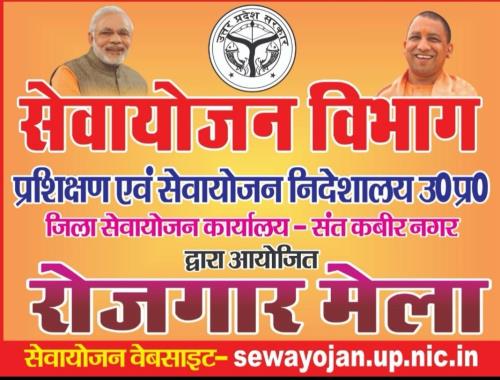 https://rojgaarsangam.up.gov.in//Upload/JobFair/2026/09/17/55/13830/6e186173-f38f-4389-bd41-3e8e88ed1f76.jpg