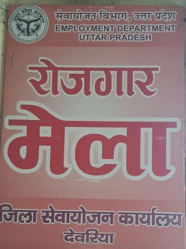 https://rojgaarsangam.up.gov.in//Upload/JobFair/2026/09/18/59/13795/5422b527-4324-468f-bf4f-9be86c69bf45.jpg