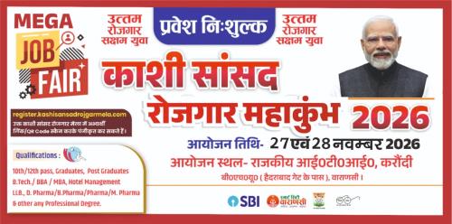 https://rojgaarsangam.up.gov.in//Upload/JobFair/2026/09/24/66/13784/d5e9c141-c681-4a35-aa5e-eeb53cb0ef02.jpg
