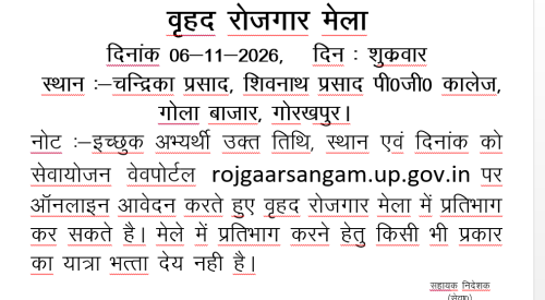 https://rojgaarsangam.up.gov.in//Upload/JobFair/2026/09/25/57/13900/d6601a6e-c945-4933-b7fb-6b2189c7640b.jpg