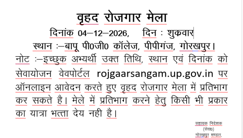 https://rojgaarsangam.up.gov.in//Upload/JobFair/2026/09/25/57/13903/749469fe-6543-4835-a8bd-e756fc66c70c.jpg