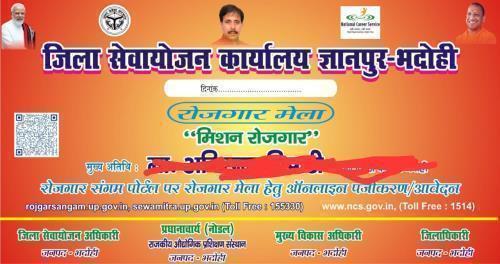 https://rojgaarsangam.up.gov.in//Upload/JobFair/2026/09/28/67/13712/e9fef19c-9ba3-40a7-982e-4fde056ad5c4.jpg